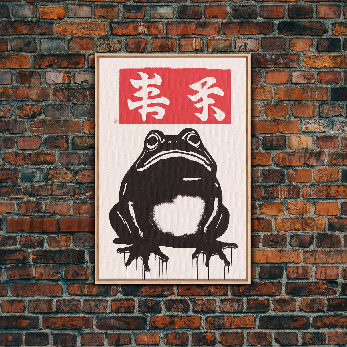 Japanese Frog Print, Japanese Prints, Vintage Style Art, Framed Canvas or Poster, Matsumoto Hoji INSPIRED Art, Wabi Sabi Animal Print