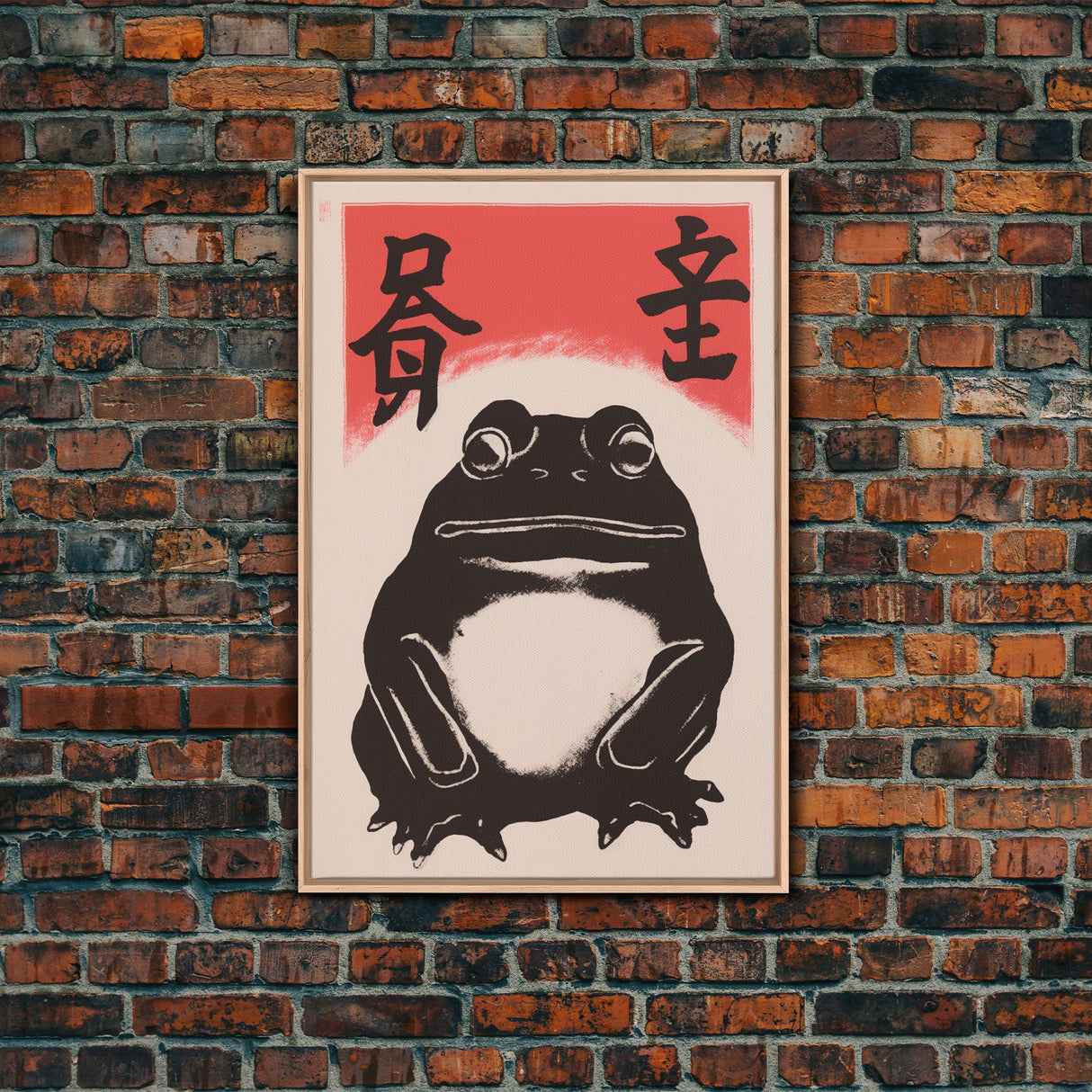 Wabi Sabi Wall Art, Japanese Frog Print, Japanese Prints, Vintage Style Art, Framed Canvas or Poster, Matsumoto Hoji INSPIRED Art