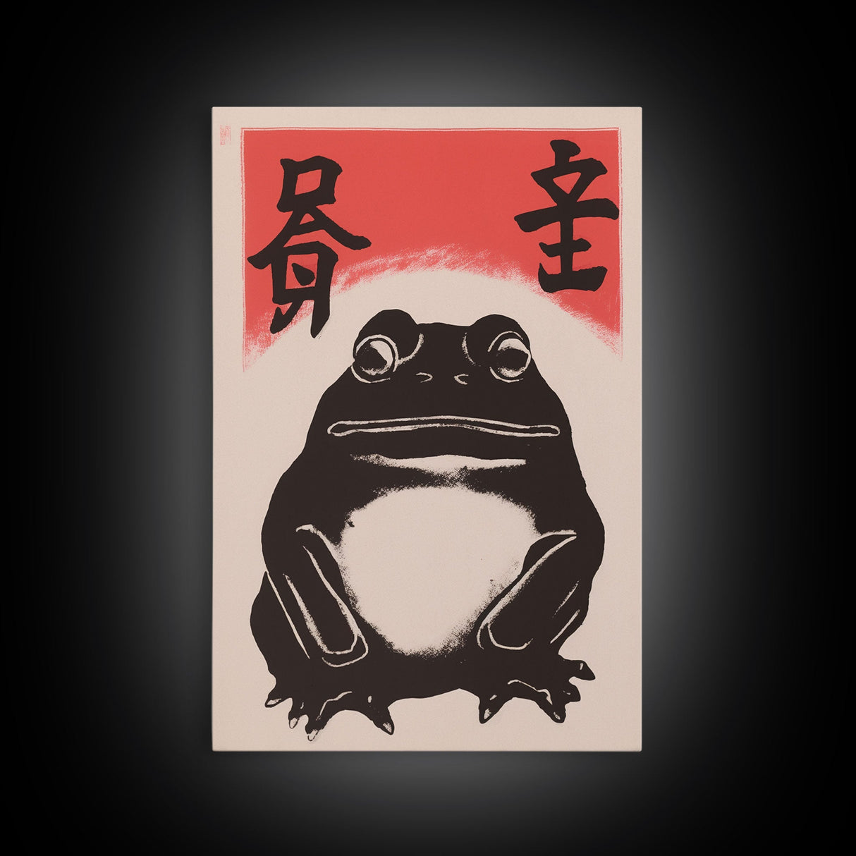 Wabi Sabi Wall Art, Japanese Frog Print, Japanese Prints, Vintage Style Art, Framed Canvas or Poster, Matsumoto Hoji INSPIRED Art