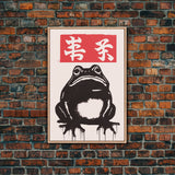 Japanese Frog Print, Japanese Prints, Vintage Style Art, Framed Canvas or Poster, Matsumoto Hoji INSPIRED Art, Wabi Sabi Animal Print