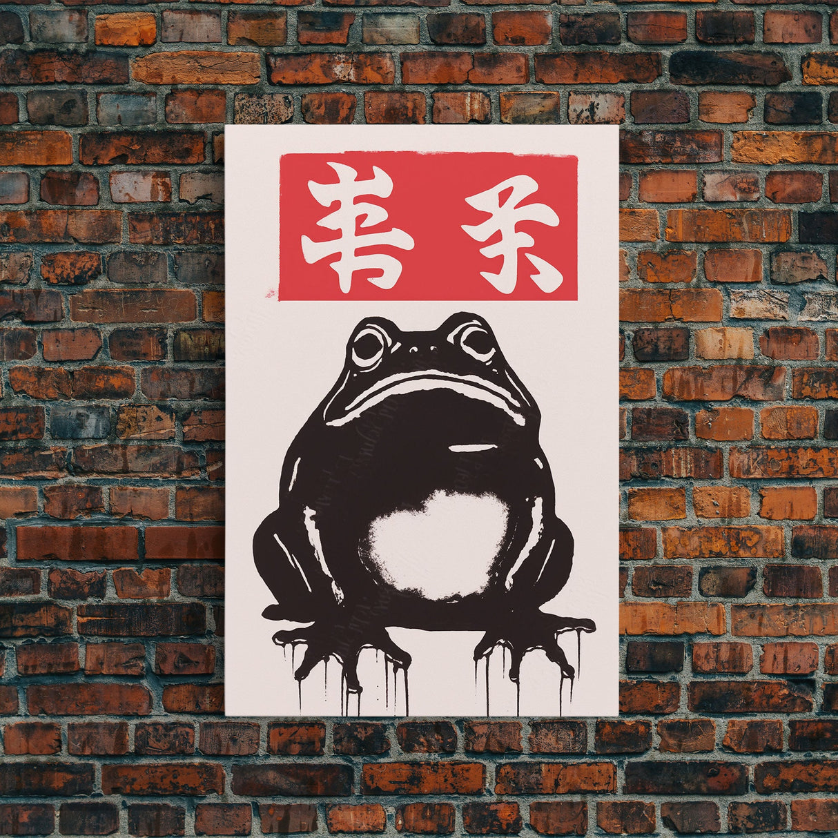 Japanese Frog Print, Japanese Prints, Vintage Style Art, Framed Canvas or Poster, Matsumoto Hoji INSPIRED Art, Wabi Sabi Animal Print