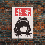 Japanese Frog Print, Japanese Prints, Vintage Style Art, Framed Canvas or Poster, Matsumoto Hoji INSPIRED Art, Wabi Sabi Animal Print