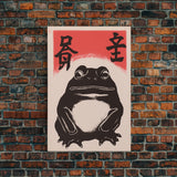 Wabi Sabi Wall Art, Japanese Frog Print, Japanese Prints, Vintage Style Art, Framed Canvas or Poster, Matsumoto Hoji INSPIRED Art