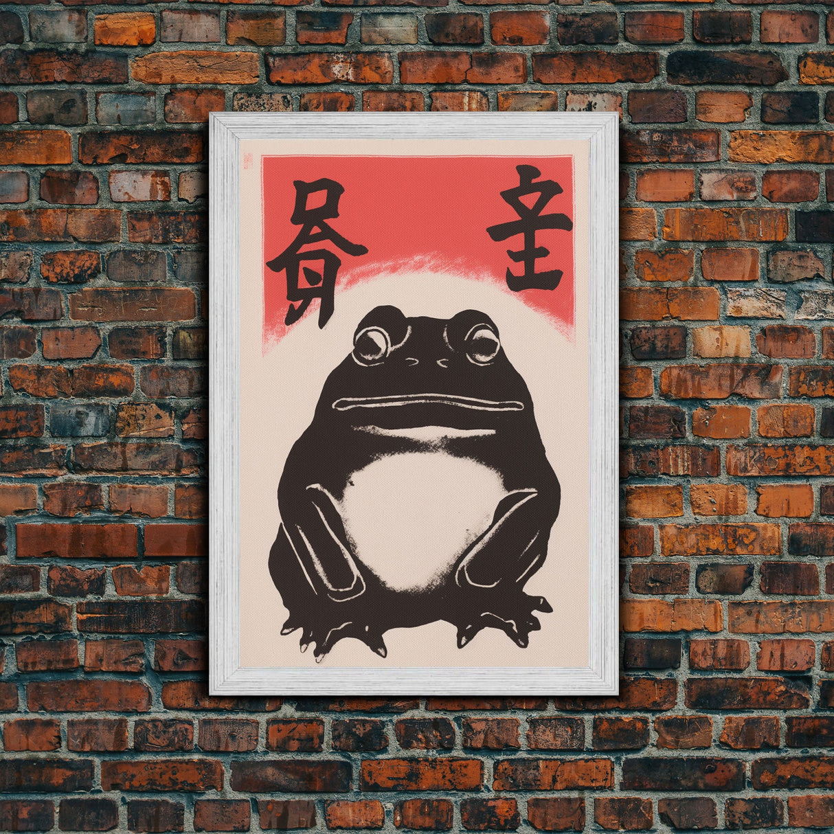 Wabi Sabi Wall Art, Japanese Frog Print, Japanese Prints, Vintage Style Art, Framed Canvas or Poster, Matsumoto Hoji INSPIRED Art