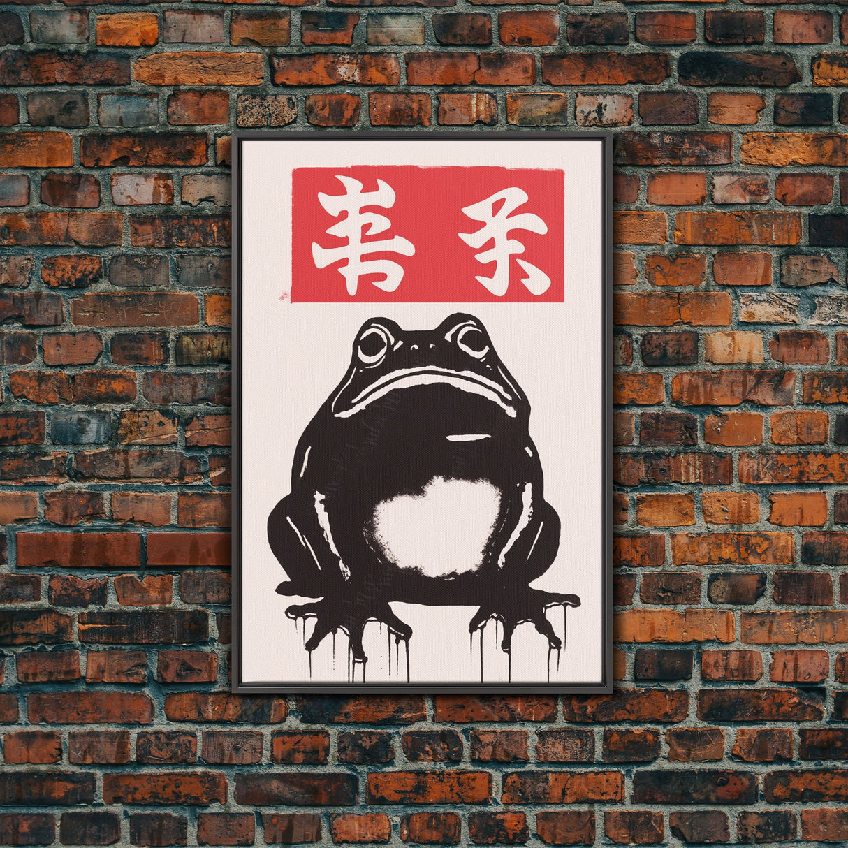 Japanese Frog Print, Japanese Prints, Vintage Style Art, Framed Canvas or Poster, Matsumoto Hoji INSPIRED Art, Wabi Sabi Animal Print