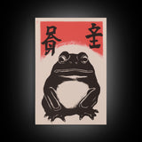 Wabi Sabi Wall Art, Japanese Frog Print, Japanese Prints, Vintage Style Art, Framed Canvas or Poster, Matsumoto Hoji INSPIRED Art