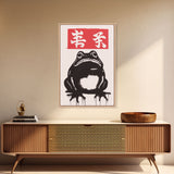 Japanese Frog Print, Japanese Prints, Vintage Style Art, Framed Canvas or Poster, Matsumoto Hoji INSPIRED Art, Wabi Sabi Animal Print